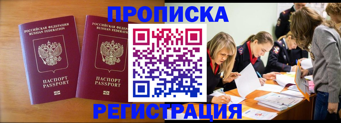 временная регистрация поиск в Нефтегорске